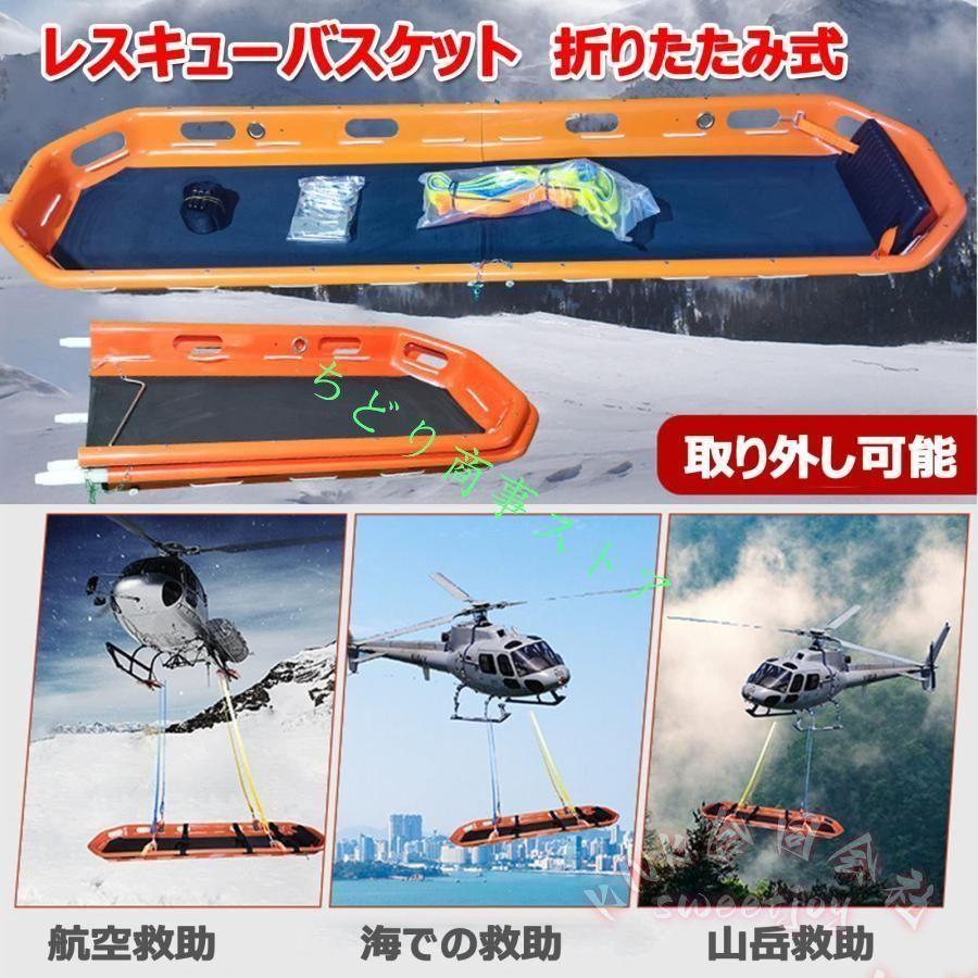 レスキューバスケット担架 分離式 折りたたみ KNK(株） ステンレス製 多機能 緊急搬送 船舶救助 ストレッチャー 収納便利 救急 防災の画像