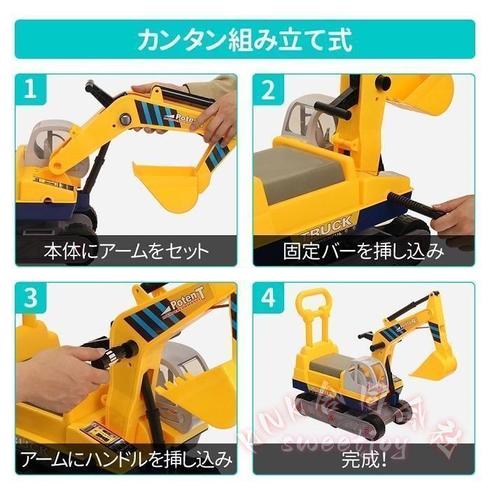 乗用玩具 ショベルカー 足けり 乗れる 車 おもちゃ KNK(株） 男の子
