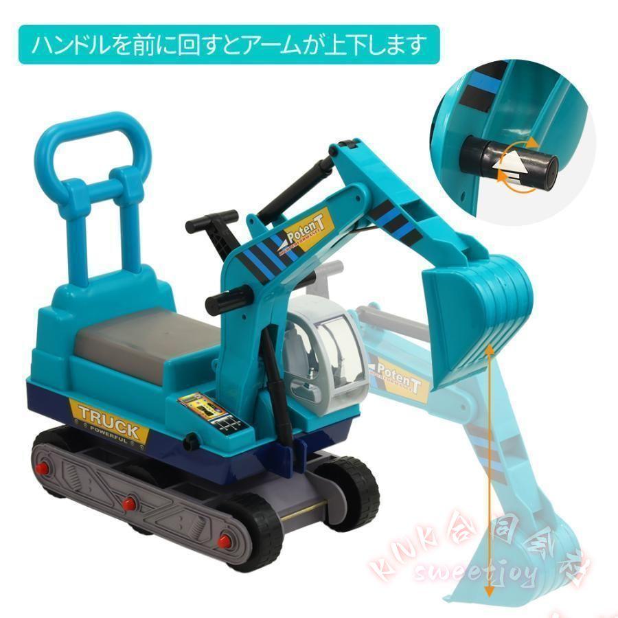 乗用玩具 ショベルカー 足けり 乗れる 車 おもちゃ KNK(株） 男の子