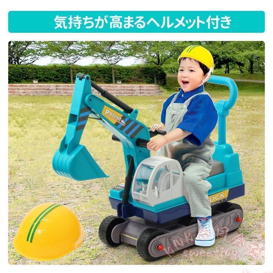 乗用玩具 ショベルカー 足けり 乗れる 車 おもちゃ KNK(株） 男の子