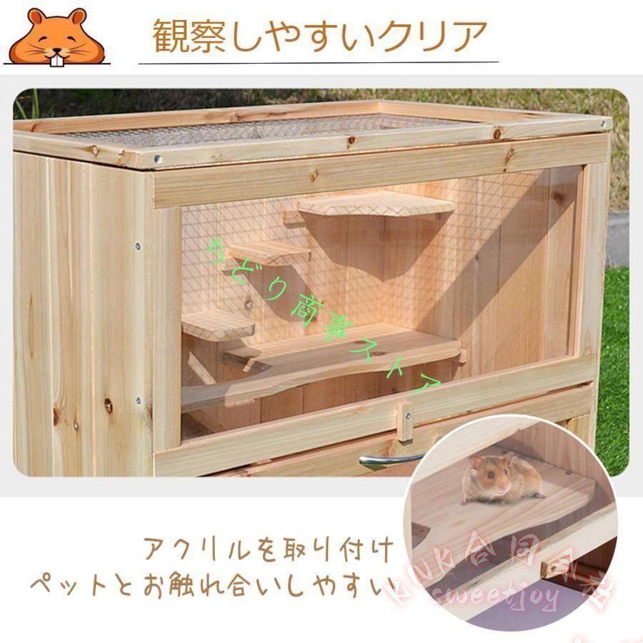 小動物ケージ 大型 木製 60cm KNK(株） ハムスター ハリネズミ デグー