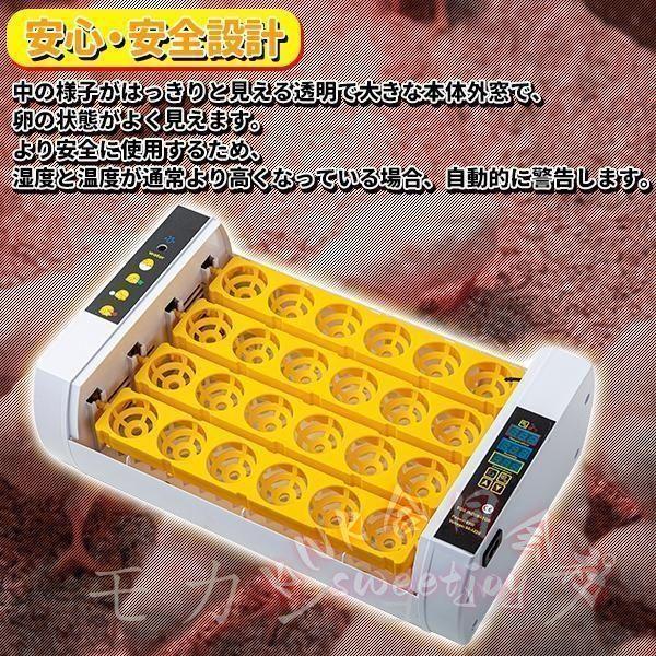 鳥用品 【新品】LED孵卵器 自動転卵／温度湿度調整◎孵化器 うずら・鳩・