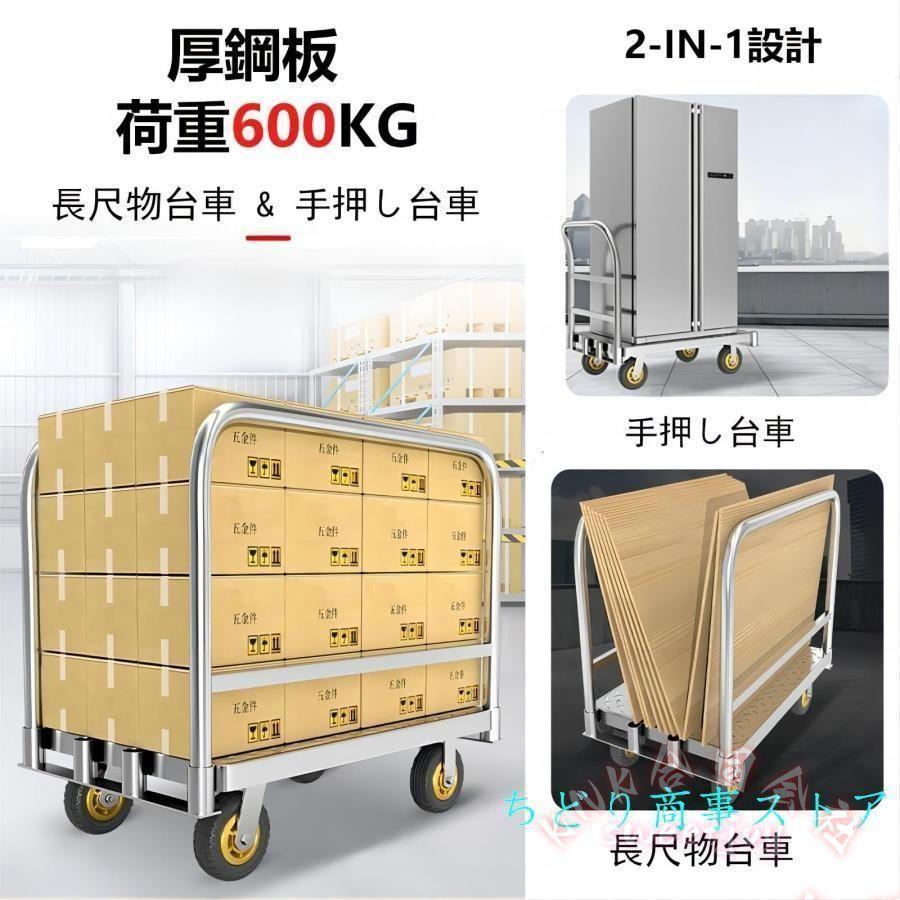 2in1 ボード台車 折畳み 長尺物運搬車 KNK(株） 全鋼構造 ブレーキ付き