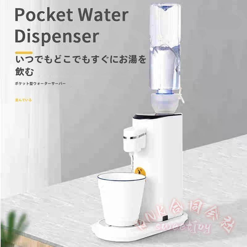 卓上ウォーターサーバー 5段階 水温調節 ポータブル KNK(株) 瞬間