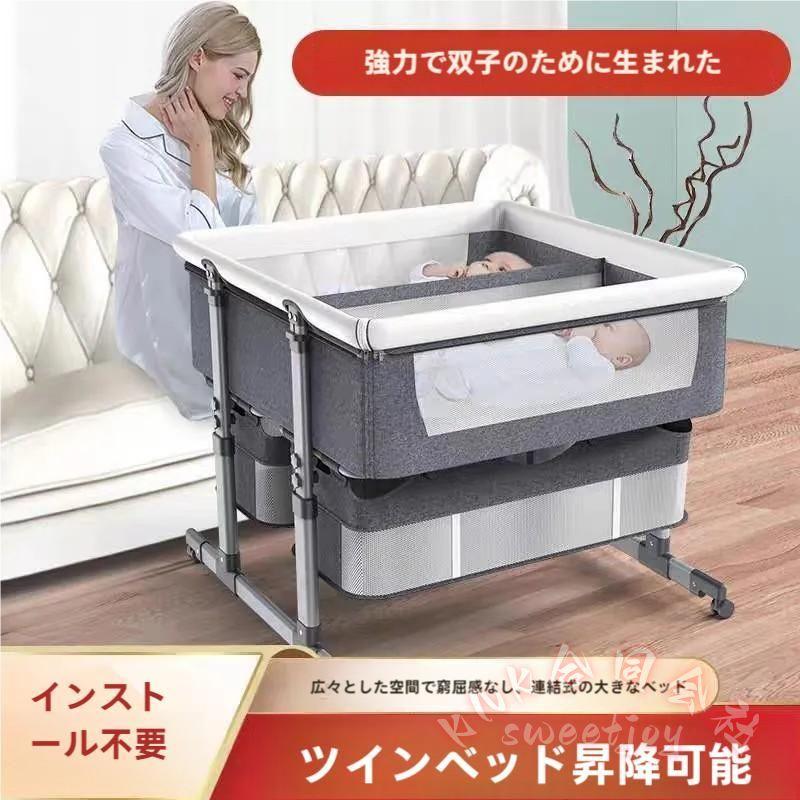 双子ベビーベッド 双子用ベビーベッド 【公式通販】