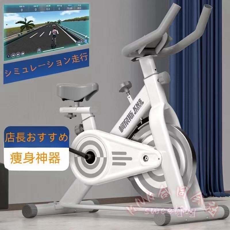 ダイエットグッズ 美品エアロバイク風❤️お部屋で運動しませんか？