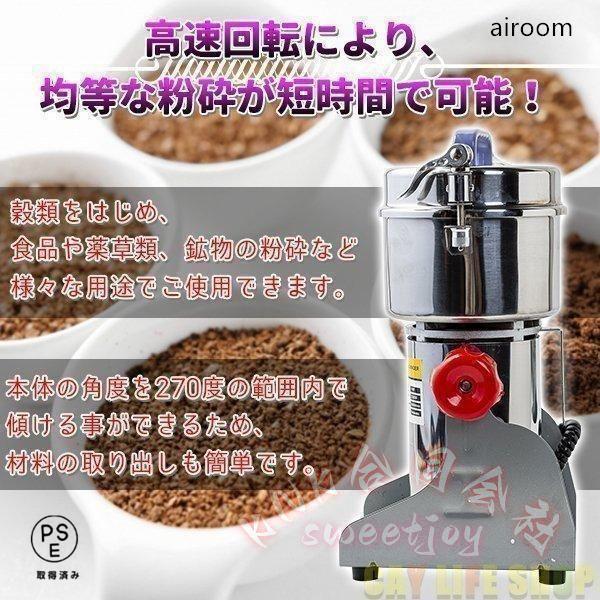 ハイスピードミル小型粉砕機電動製粉機家庭用業務用KNK（株）米大豆
