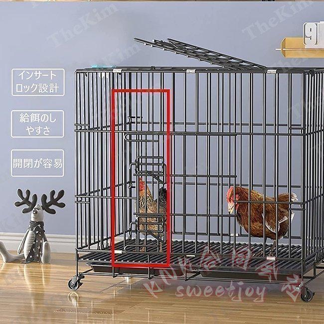 鶏用ケージ 大型 鶏かご 家庭用 飼育ケージ KNK(株) 家禽用ケージ 鶏舎 水入れ 餌入れ トレー付き 掃除しやすい 通気性 組み立て簡単 7-10羽の画像