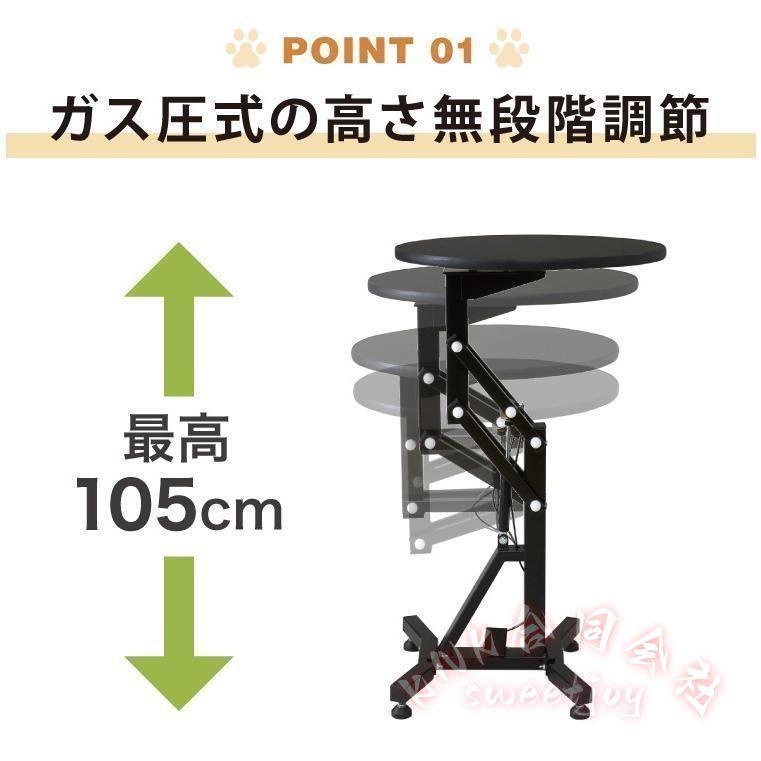 昇降式トリミングテーブル ガス圧 回転台 KNK(株） 360°回転 円形 可動