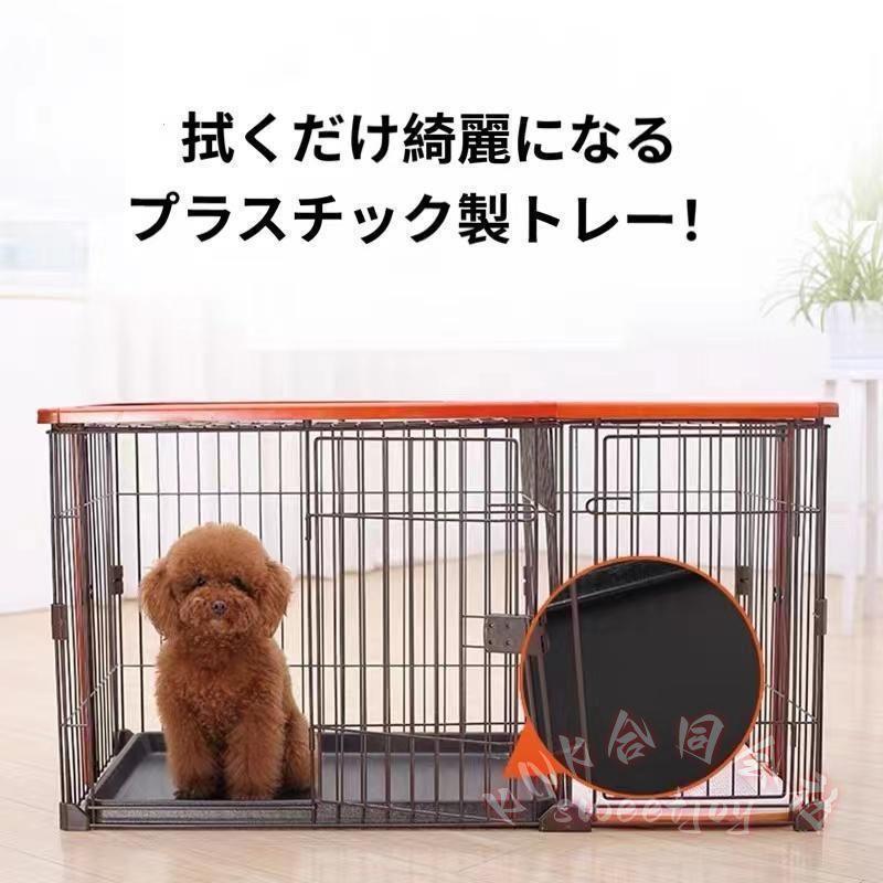 犬用トイレ付きケージ 1M 木製 インテリアケージ KNK(株) 屋根面付き ツードア トイレしつけ お手入れ楽々 室内ケージ 111×54×64cmの画像