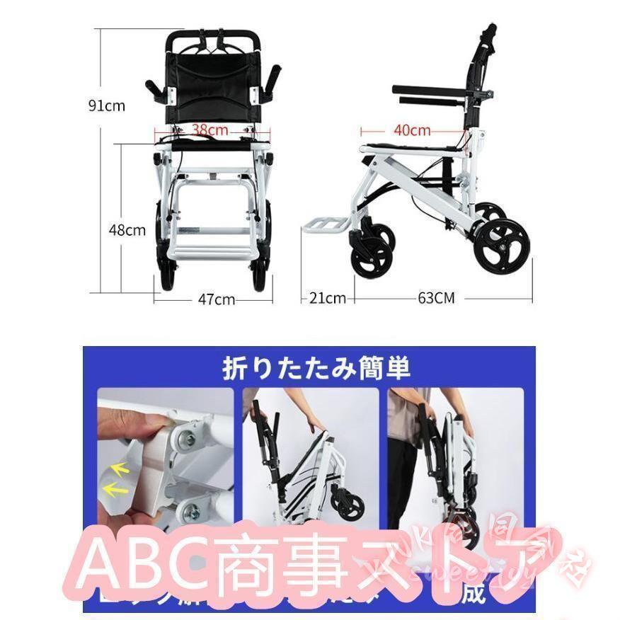 折り畳み車椅子 介助型 軽量アルミ合金 KNK(株） 室内用 旅行用 外出 