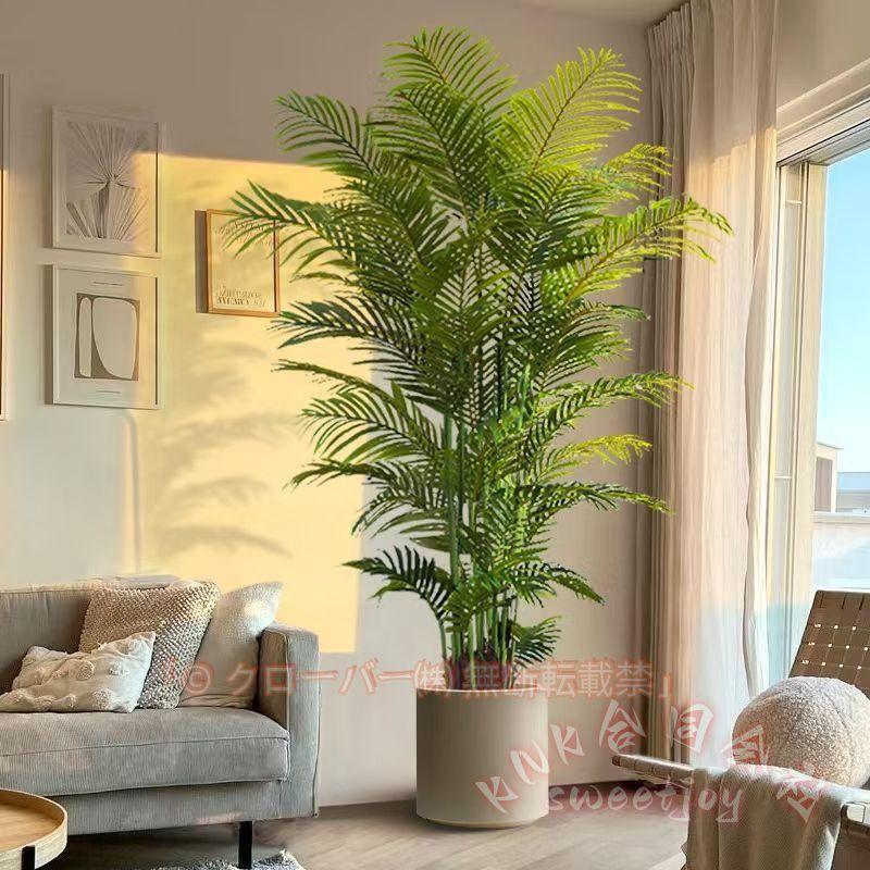人工観葉植物フェイクグリーン大型リアルヤシKNK（株）組立式ナナリーフバスケットヤシ繊維付き優雅インテリアリビング店舗装飾に 枯れない（Yahoo!・sweet joy）