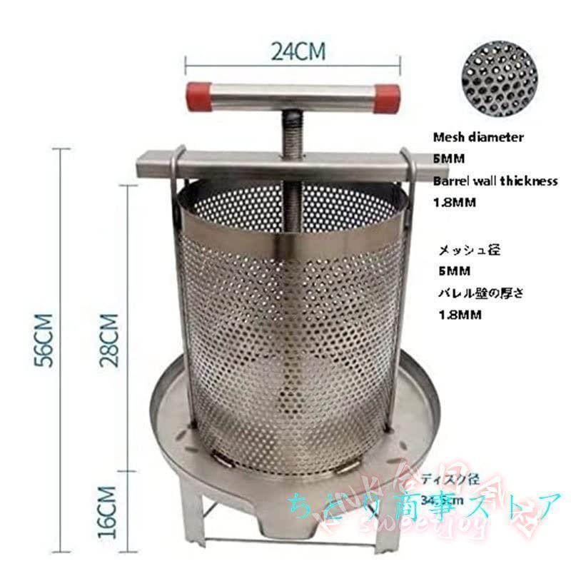 手動蜂蜜ワックスプレス機 ステンレス KNK(株） 蜜を絞り器 蜂蜜圧搾機 蜂蜜分離器 養蜂器具 業務用/家庭用 砂糖をたた（※原文末尾不完全）の画像