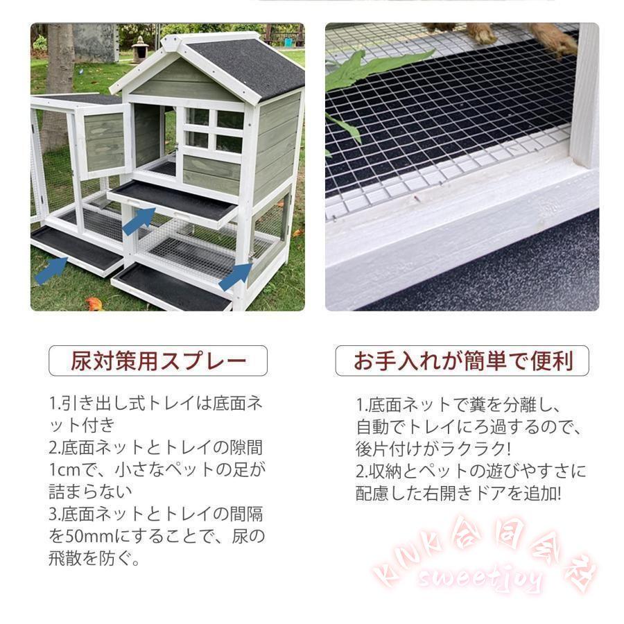 ウサギケージ 屋外二層 木製ラビットケージ 小動物小屋 KNK（株） うさぎ小屋 鶏小屋兼用 収納付き 屋外ウサギケージ 木製アパートメント 通気性の画像