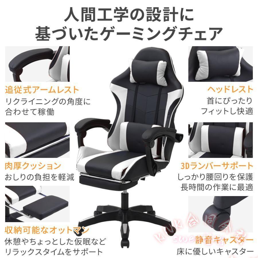 ゲーミングチェア 安いレザー ハイバック 回転デスクチェア KNK(株） オットマン付き テレワーク PCゲーム 椅子 キャスター付き おしゃれの画像