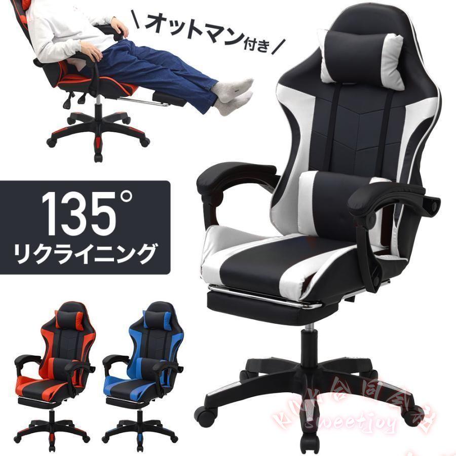 ゲーミングチェア 安いレザー ハイバック 回転デスクチェア KNK(株） オットマン付き テレワーク PCゲーム 椅子 キャスター付き おしゃれの画像