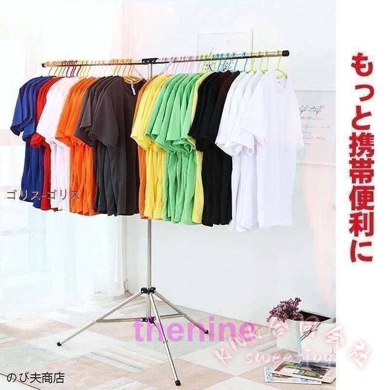 物干しスタンド 折りたたみ 室内外 伸縮 ステンレス KNK(株） 防風 安定 竿付き ベランダ ふとん干し 物干し台 コンパクト 大容量の画像