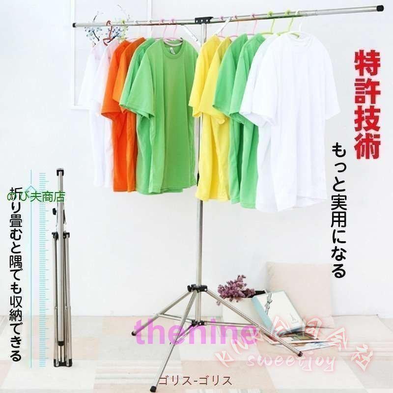 物干しスタンド 折りたたみ 室内外 伸縮 ステンレス KNK(株） 防風 安定 竿付き ベランダ ふとん干し 物干し台 コンパクト 大容量の画像