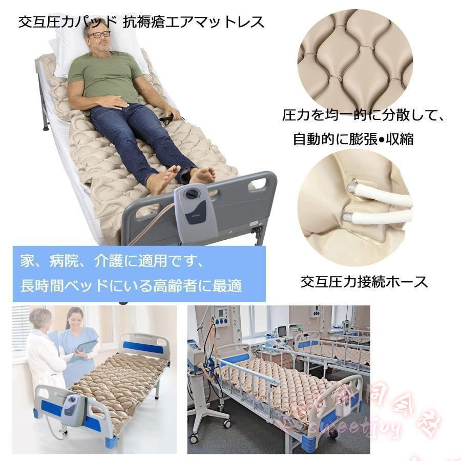 床ずれ防止エアマット 電動ポンプ付き KNK(株） 交互圧力パッド 褥瘡予防 介護マットレス 通気性 長時間ベッド向け 患者介護の画像