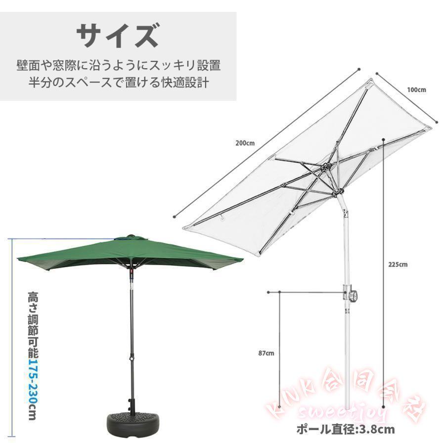 ガーデンパラソル 半円 長方形 200×100cm KNK（株） 角度調整 UVカット 撥水 風に強い 高さ調節175-230cm クランク開閉 簡単組立 ベランダ 庭_11