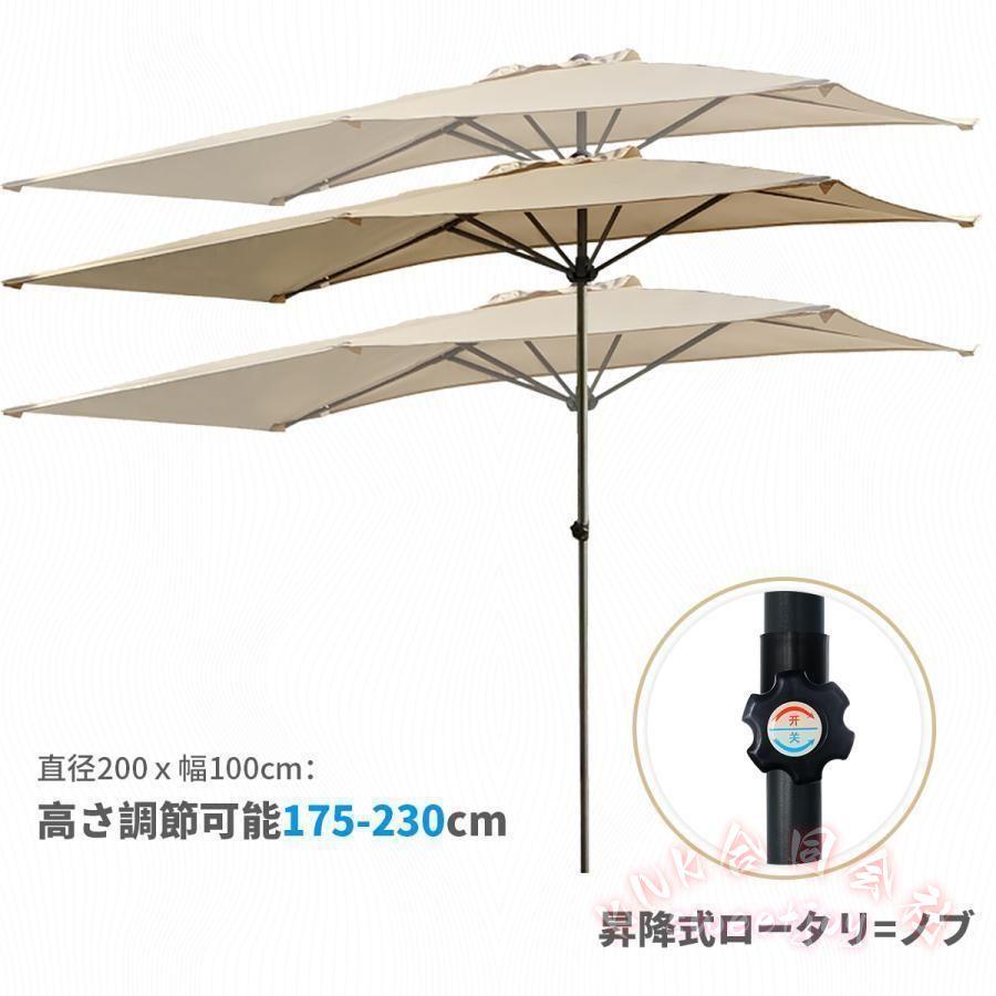 ガーデンパラソル 半円 長方形 200×100cm KNK（株） 角度調整 UVカット 撥水 風に強い 高さ調節175-230cm クランク開閉 簡単組立 ベランダ 庭_9
