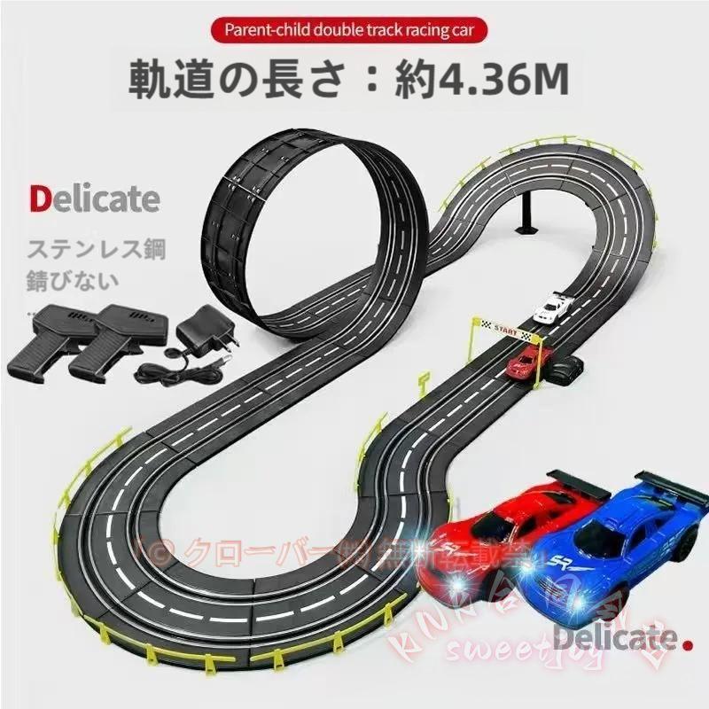 希少 スロットカー ファストレーン「スピードチェーサー」ロードレーシングセット スロットカーレース コースセット 436cm KNK（株） レーシングトラック