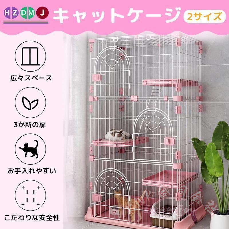 猫ケージ キャットケージ 2段 3段 4段 KNK(株) 大型 多頭飼い 収納付き 