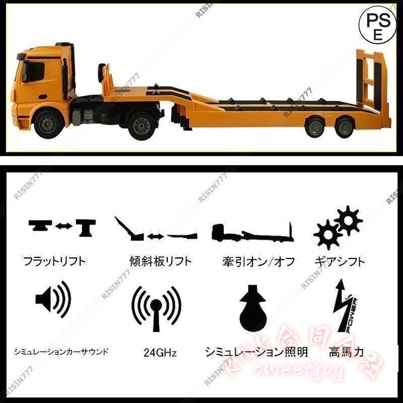 ラジコン フラットカー トレーラー KNK(株) 働く車 建設機 作業車 リアル再現 砂遊び 男の子 おもちゃ 趣味玩具 ギフトおすすめ_1