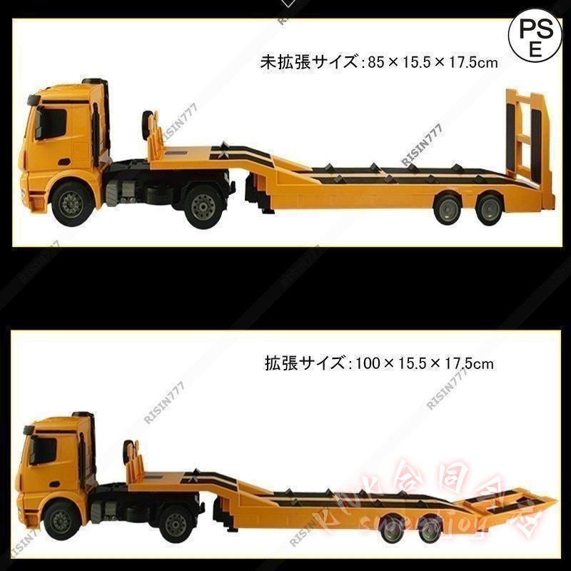 ラジコン フラットカー トレーラー KNK(株) 働く車 建設機 作業車 リアル再現 砂遊び 男の子 おもちゃ 趣味玩具 ギフトおすすめ_9