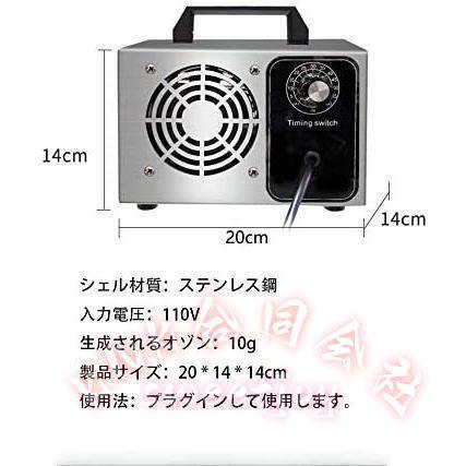 オゾン発生器 オゾン脱臭器 60分タイマー 空気清浄機 業務用 家庭用 PSE認証済み 10000mg/h KNK(株) 消臭 除菌 5-10畳対応 タイマー付き_10