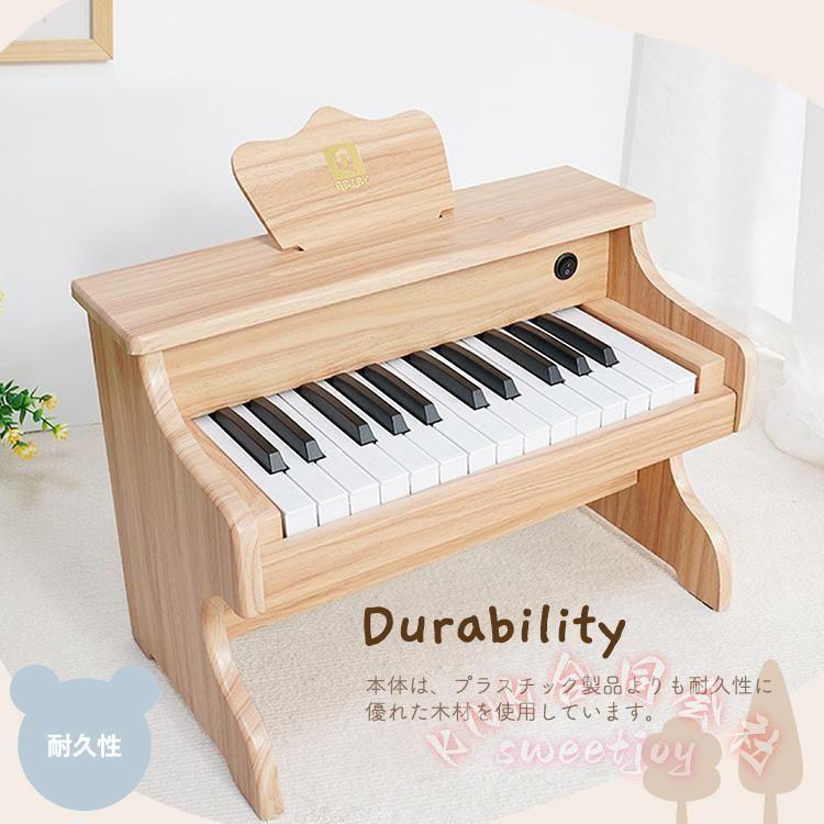 ミニピアノ 木製 おもちゃ 25鍵盤 KNK(株) 電子キーボード 初心者 6歳 練習用 女の子 男の子 ままごと かわいい 人気の画像