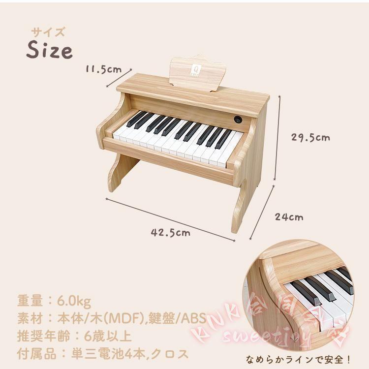 ミニピアノ 木製 おもちゃ 25鍵盤 KNK(株) 電子キーボード 初心者 6歳 練習用 女の子 男の子 ままごと かわいい 人気の画像