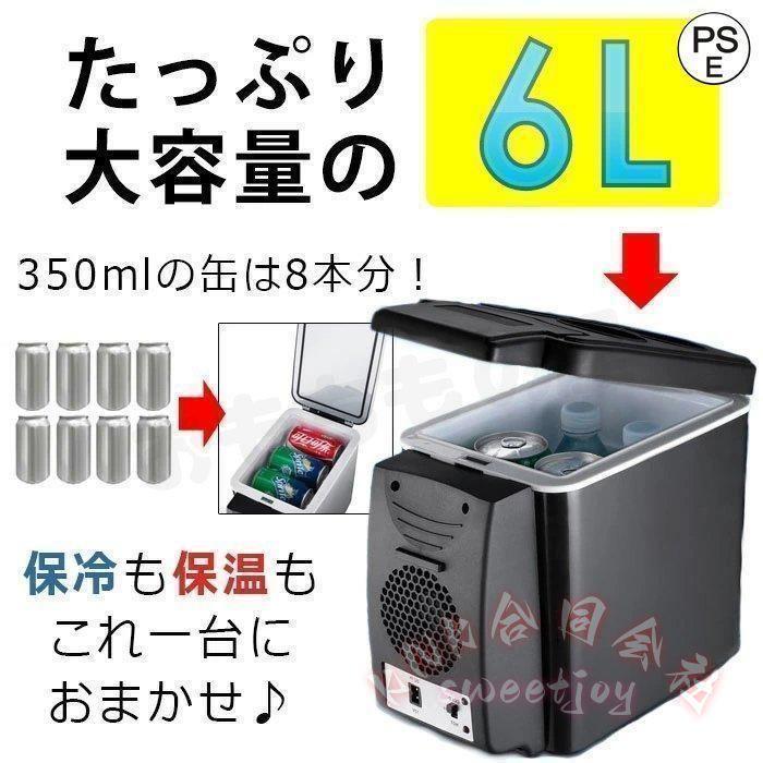 車載用 冷温庫 クーラーボックス L ポータブル冷蔵庫 保冷保温 KNK(株