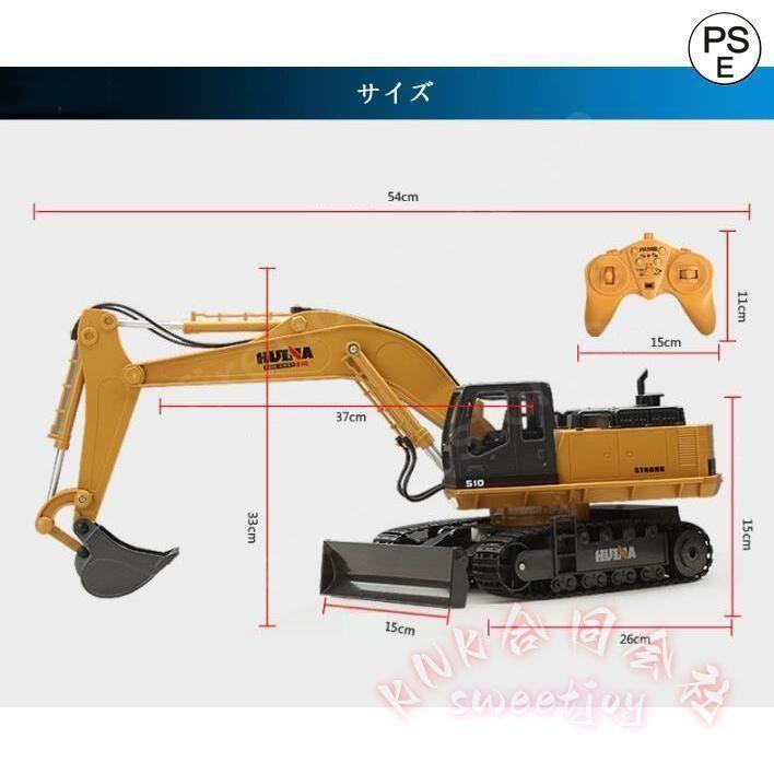 1/16 RCショベルカー 働く車 ラジコン KNK(株) ブルドーザー一体 知育玩具 子供 男の子 ギフト 8-10歳 誕生日 こどもの日_12