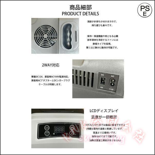 10℃ 冷温庫 ミニ冷蔵庫 車載用 KNK(株) 保冷保温 小型冷温庫 進化版 DC12V電源式 省エネ コンパクト 車内 家庭用の画像