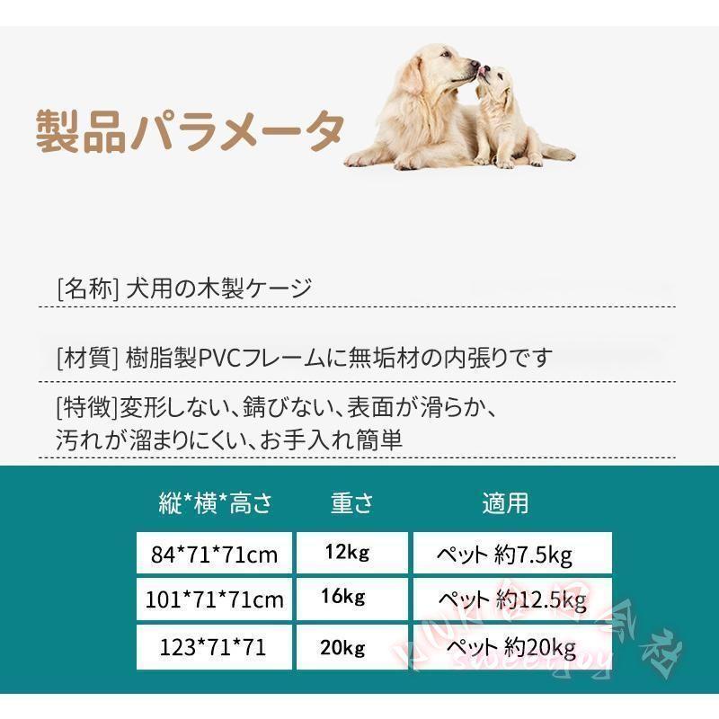 在庫セール 犬ケージ 木製フレーム 広々 大型 高級感 ペットサークル KNK（株） ドッグケージ 猫ゲージ 大型犬 中型犬 小型犬 ドッグハウス ドッグルームの画像