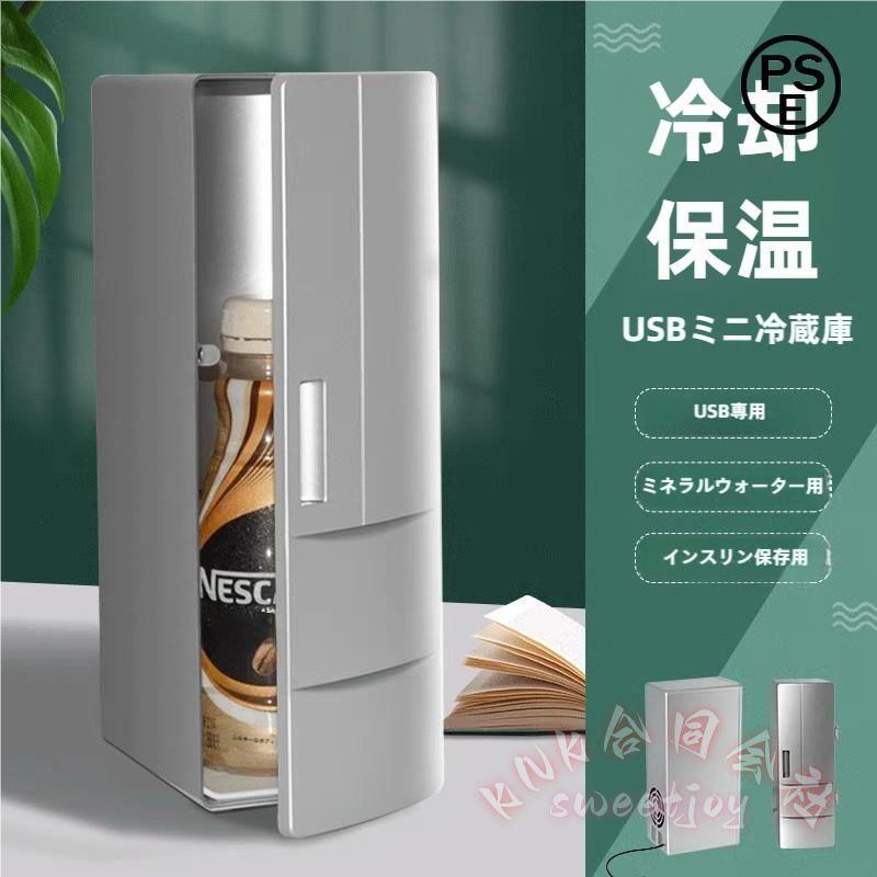 冷温庫 USB充電 ミニ冷蔵庫 超小型 コンパクト KNK(株) 一人暮らし