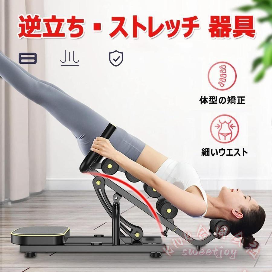 逆さぶらさがり健康器 逆立ちストレッチマシン 6段調整 KNK(株