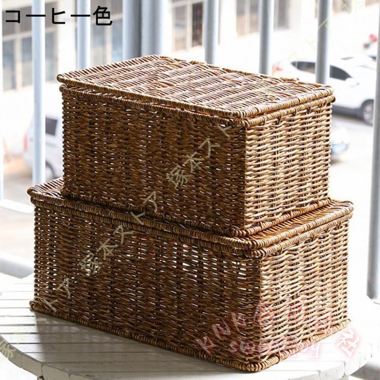 収納ボックス 蓋付き 収納ケース ラタン風 KNK(株) バスケット 小物入れ フタ付き かわいい 収納かご 整理 省スペース インテリアの画像