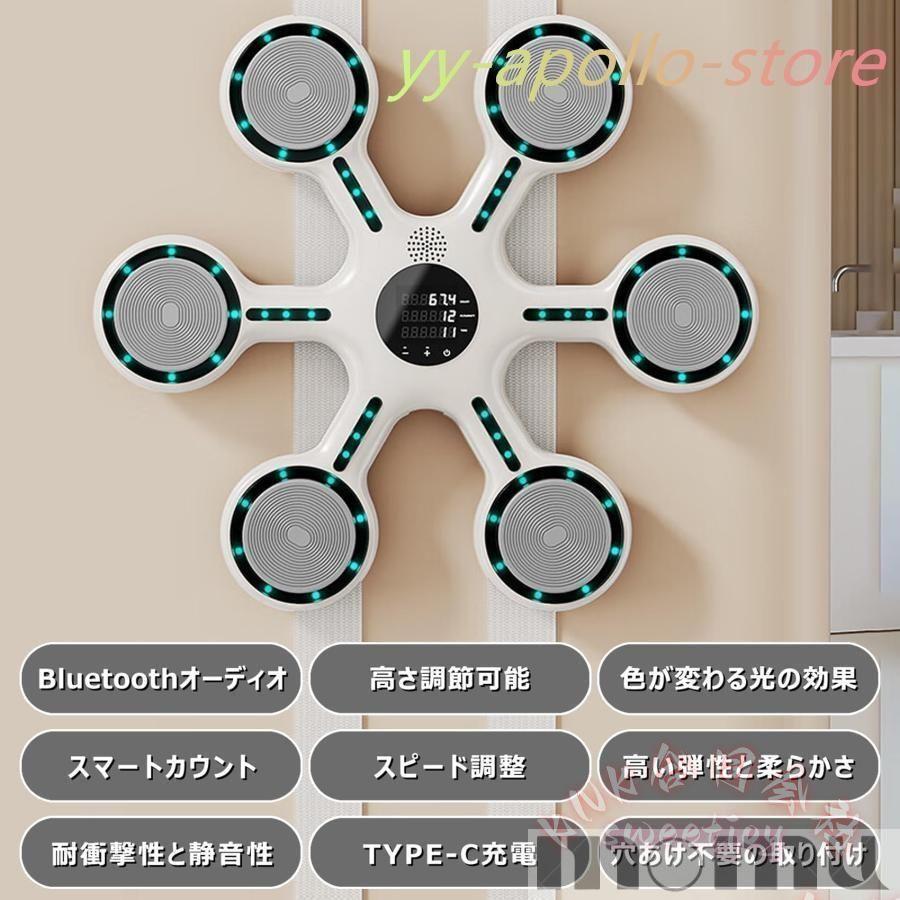 音楽ボクシングマシン壁掛け2024スマート静音KNK大人子供ライト付き光