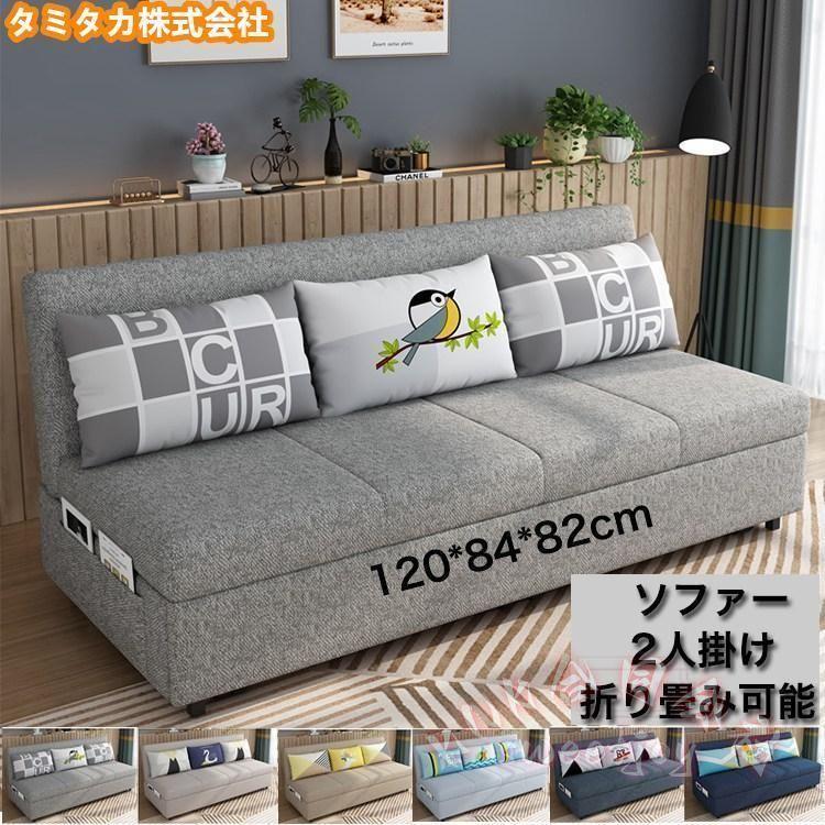 ソファー120cmソファーベッド2人掛け折りたたみ肘掛けなし収納付き簡約
