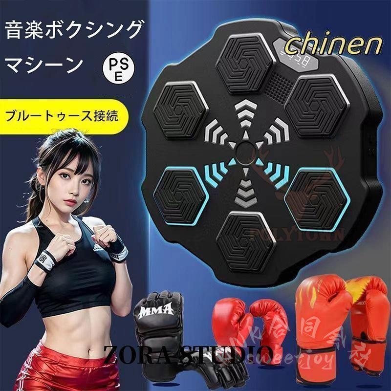 ミュージック ボクシング,エクササイズ 機器 | LEDライト付き 壁掛け式