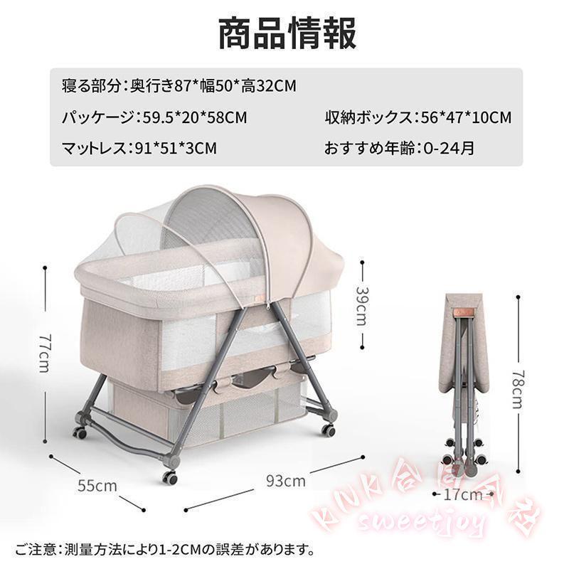 折りたたみベビーベッドゆりかごラック組立不要収納便利キャスター通気カバー洗濯送料無料 KNK(株） おしゃれ新生児ベビーベッドコンパクト_16