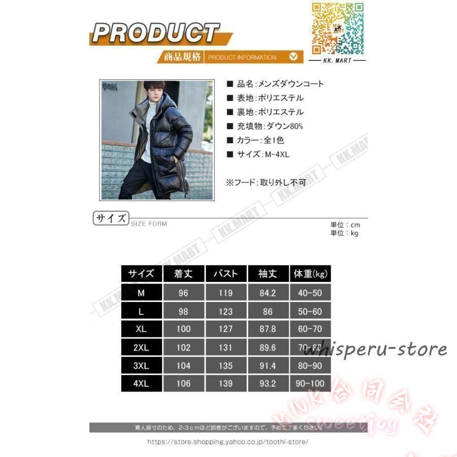 ダウン80% 秋冬 ミドル丈ダウンコート メンズ フード付き ダウンジャケット メンズコート KNK(株) アウター 防寒保温 軽量 きれいめ 通勤 アウトドア_1
