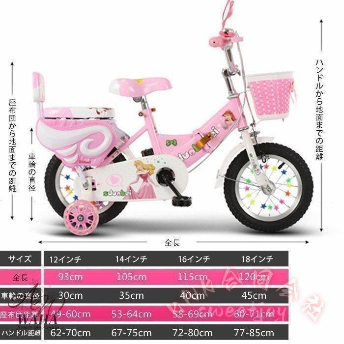 幼児用自転車 ランニングバイク 12 14 16 18インチ 高さ調節 補助輪付き KNK(株) 女の子 お姫様 誕生日プレゼントの画像