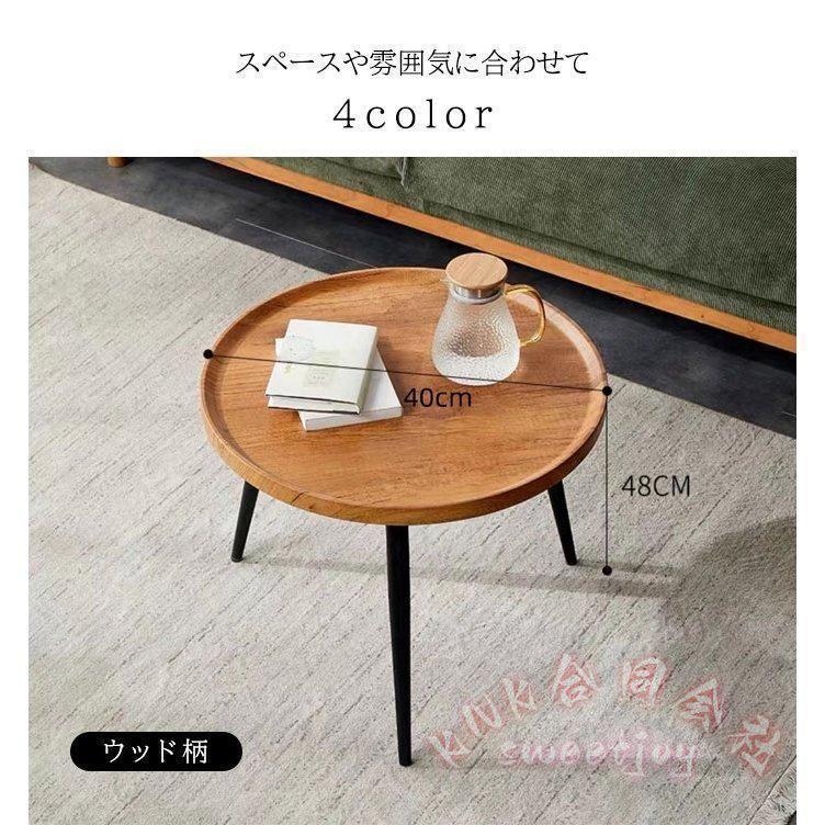 サイドテーブル 丸型 40×40×48 木製 KNK(株) ラウンド コーヒー 