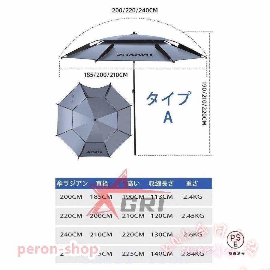 釣り用傘 フィッシングパラソル 360度回転 角度調節 KNK(株） 収納袋付き UVカット 防風 日よけ 遮光断熱 アウトドア 公園 旅行 ビーチ 釣り キャンプに便利の画像