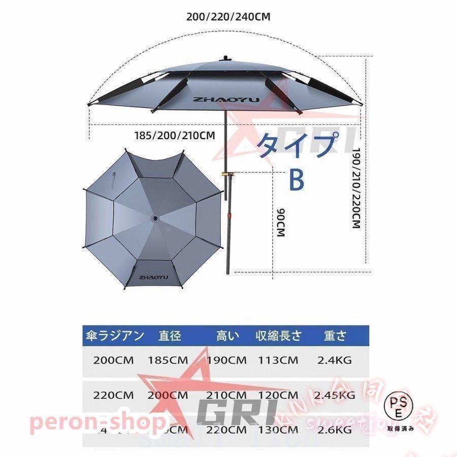 釣り用傘 フィッシングパラソル 360度回転 角度調節 KNK(株） 収納袋付き UVカット 防風 日よけ 遮光断熱 アウトドア 公園 旅行 ビーチ 釣り キャンプに便利の画像