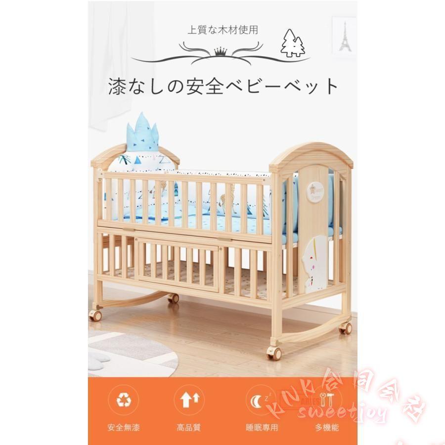 ベビーベッド 木製 ホワイト 添い寝対応 KNK(株) キャスター付 高度調節 通気性 おむつ替えテーブル付 収納 かわいい 安全設計 育児サポート_2
