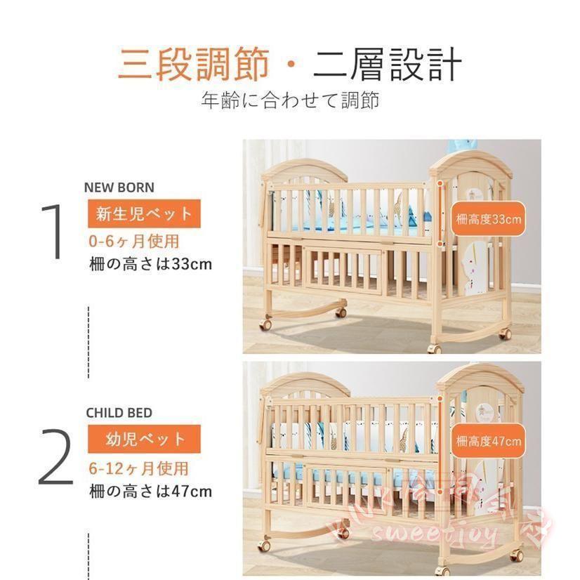 ベビーベッド 木製 ホワイト 添い寝対応 KNK(株) キャスター付 高度調節 通気性 おむつ替えテーブル付 収納 かわいい 安全設計 育児サポート_3